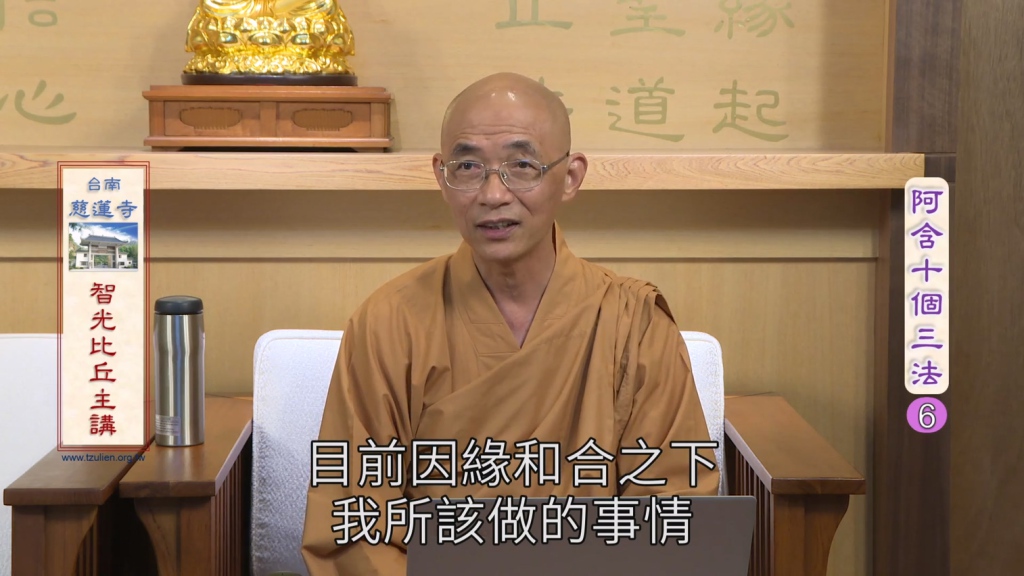 阿含十個三法06