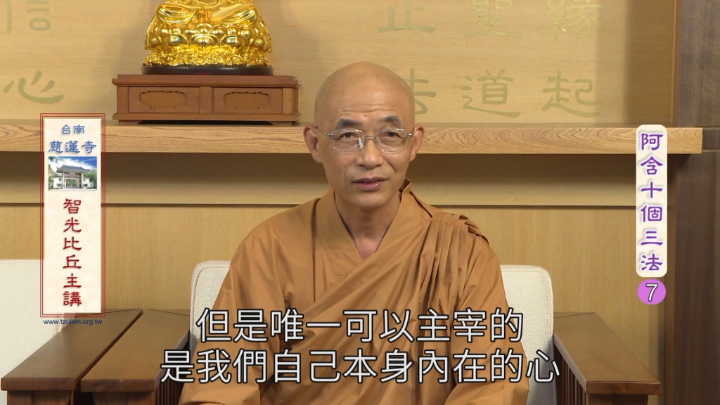 阿含十個三法07