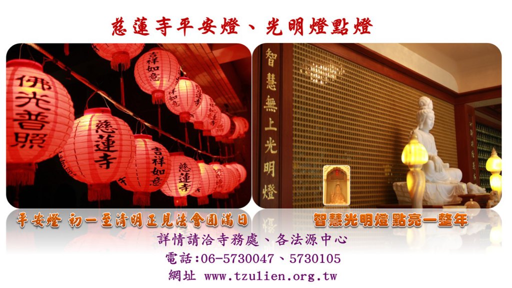 平安燈