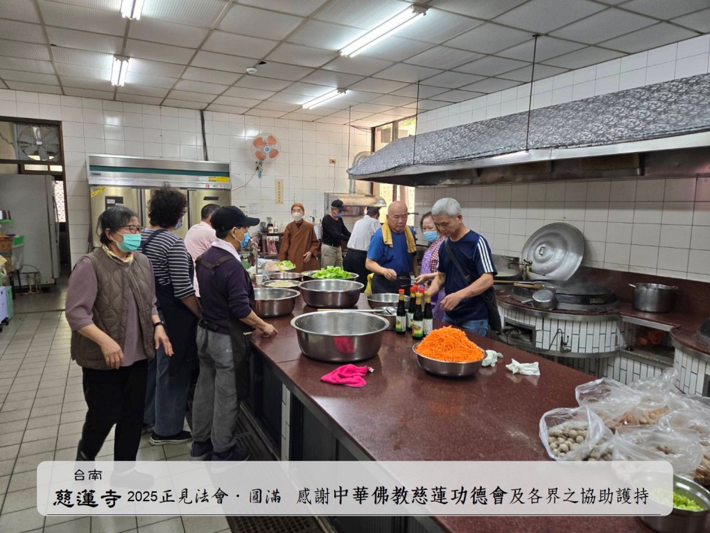 2025正見法會17